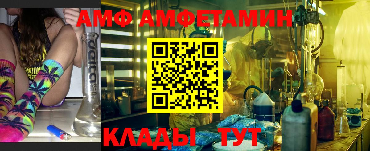 АМФЕТАМИН Розовый  Вход с VPN  Гулькевичи 