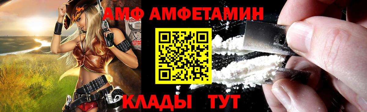 Amphetamine 97% Гулькевичи