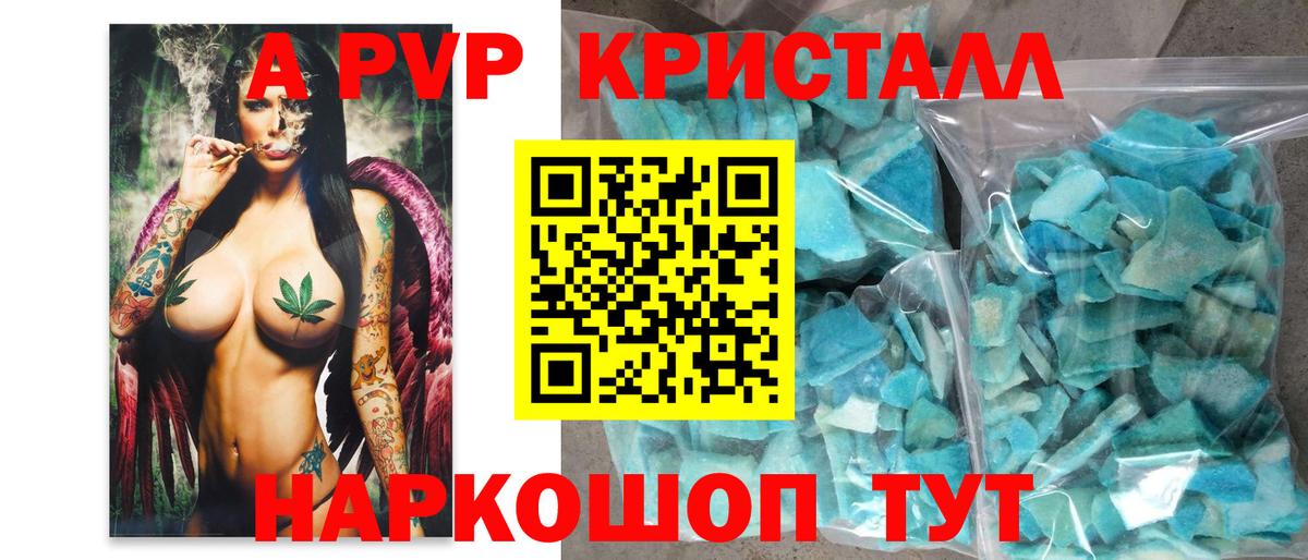 А ПВП Соль  Alpha-PVP Соль  Гулькевичи 