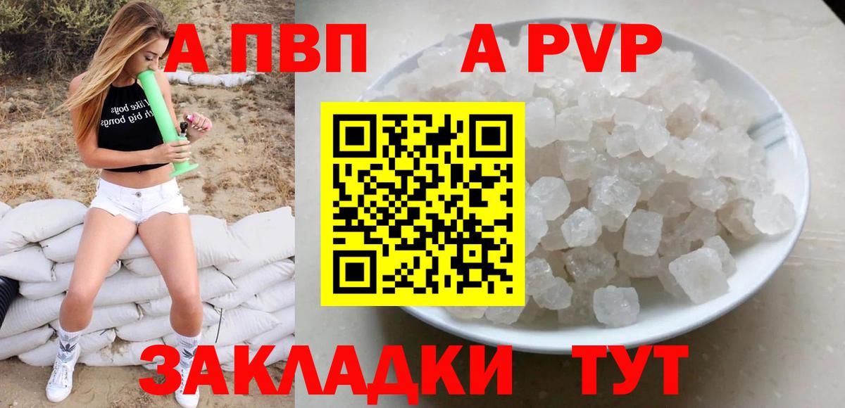 Гулькевичи  Alfa_PVP крисы CK  A PVP Crystall  APVP мука  Вход с VPN 