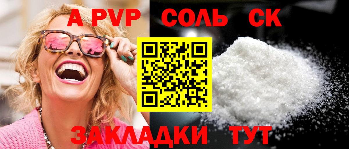 Alpha-PVP мука Гулькевичи