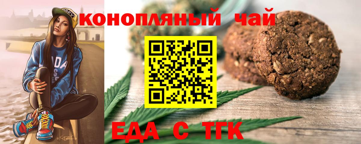 Cannafood конопля  Гулькевичи 