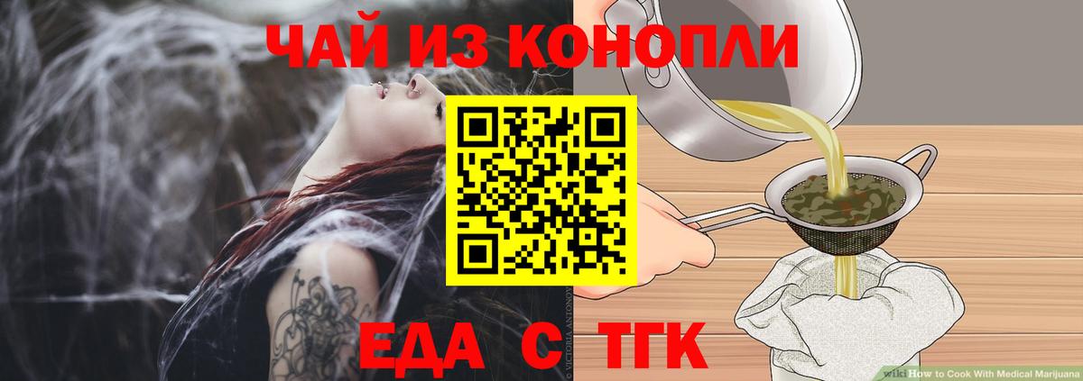 Canna-Cookies марихуана Гулькевичи