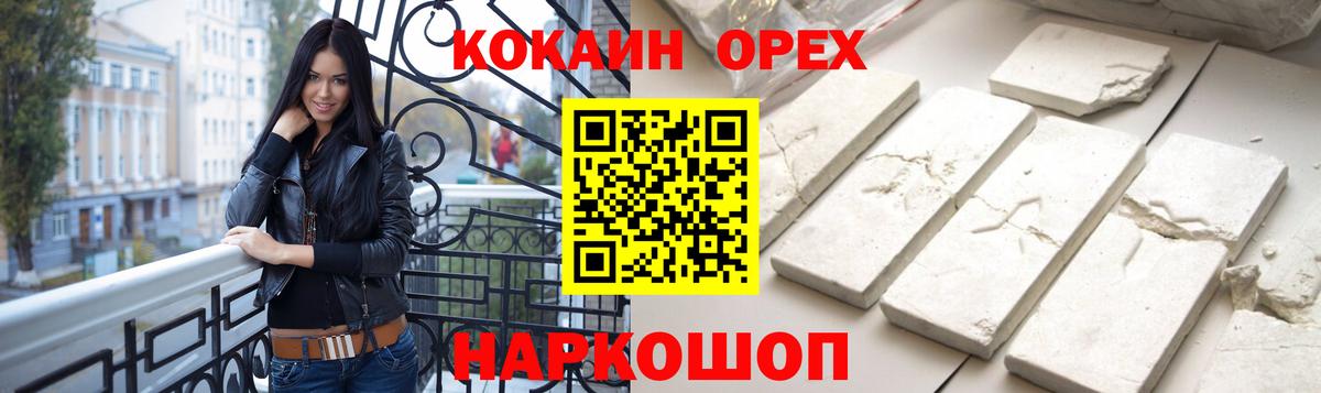 Кокаин FishScale Гулькевичи