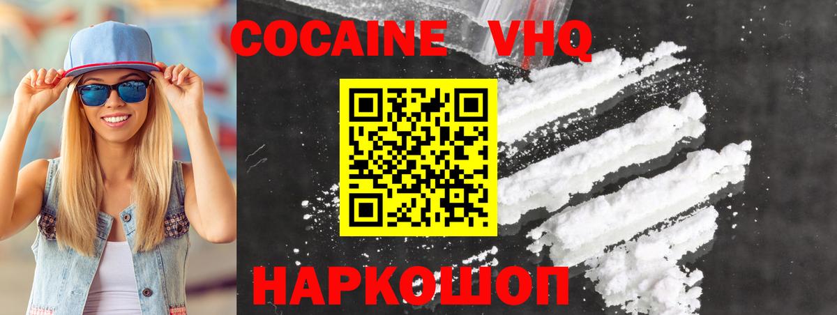 COCAIN FishScale  Вход с VPN  КОКАИН 98%  COCAIN  Гулькевичи 