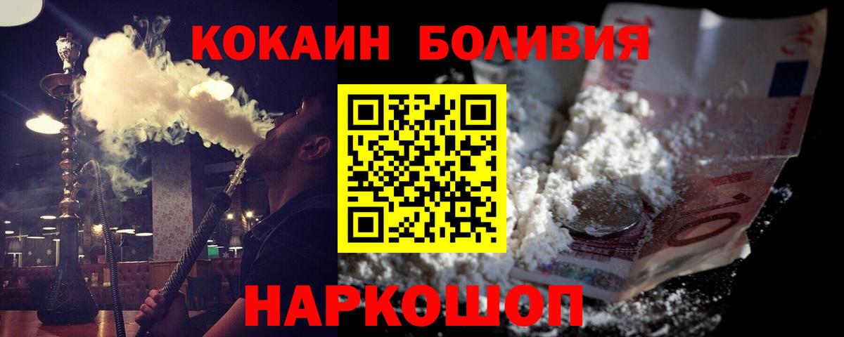 COCAIN Колумбийский Гулькевичи