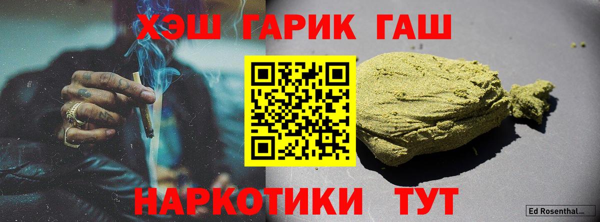 ГАШ AMNESIA HAZE  Вход с VPN  Гулькевичи  Гашиш hashish 