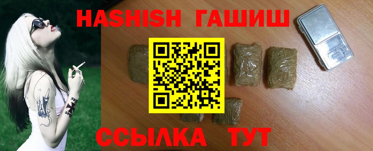 Гашиш Изолятор Гулькевичи