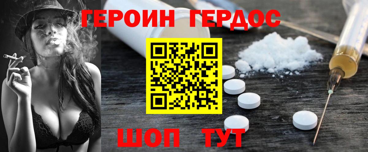 ГЕРОИН Афган  ГЕРОИН  Гулькевичи  Вход с VPN 