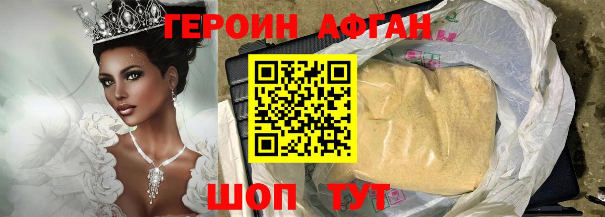 ГЕРОИН Heroin  ГЕРОИН  Гулькевичи 