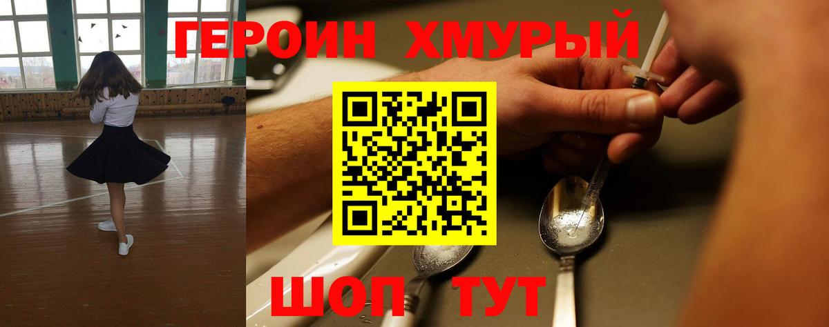 Героин афганец Гулькевичи