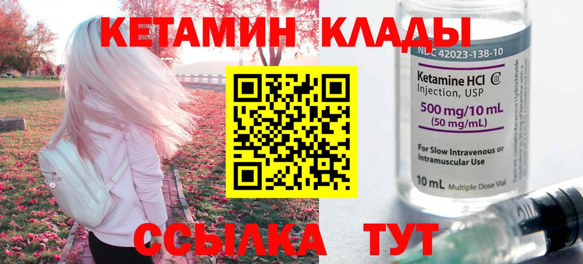 КЕТАМИН VHQ Гулькевичи