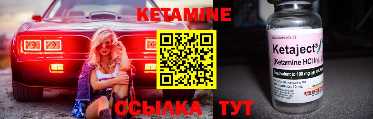 КЕТАМИН VHQ  Вход с VPN  Гулькевичи  КЕТАМИН VHQ 
