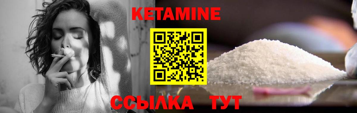 КЕТАМИН ketamine  Гулькевичи 