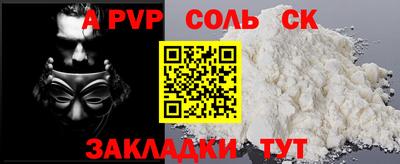 соль ск Балахна