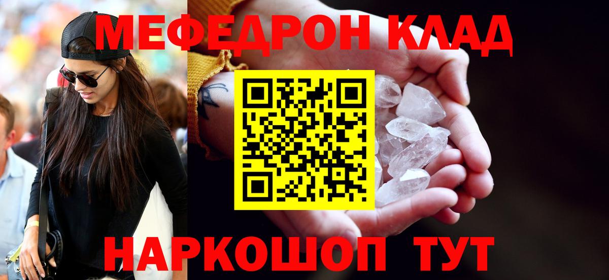 МЕФ мука Гулькевичи