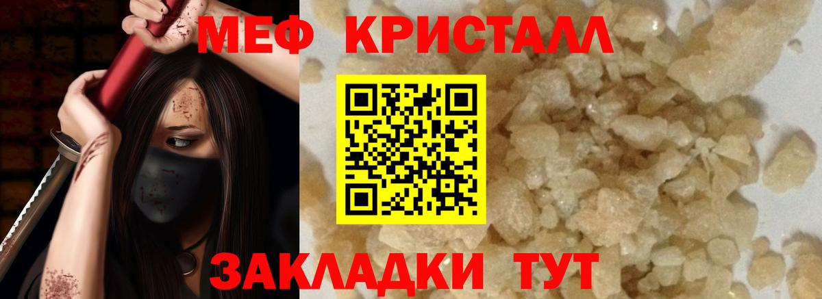 Меф мяу мяу  Гулькевичи