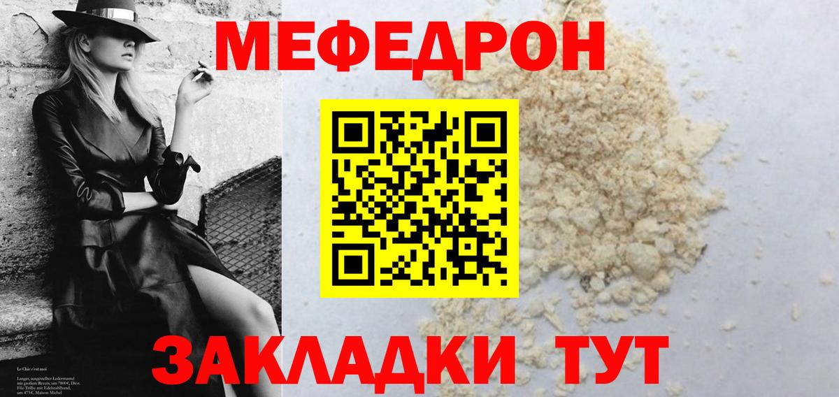 МЕФ мука  МЕФ мука  Гулькевичи  Меф  Вход с VPN  Меф 