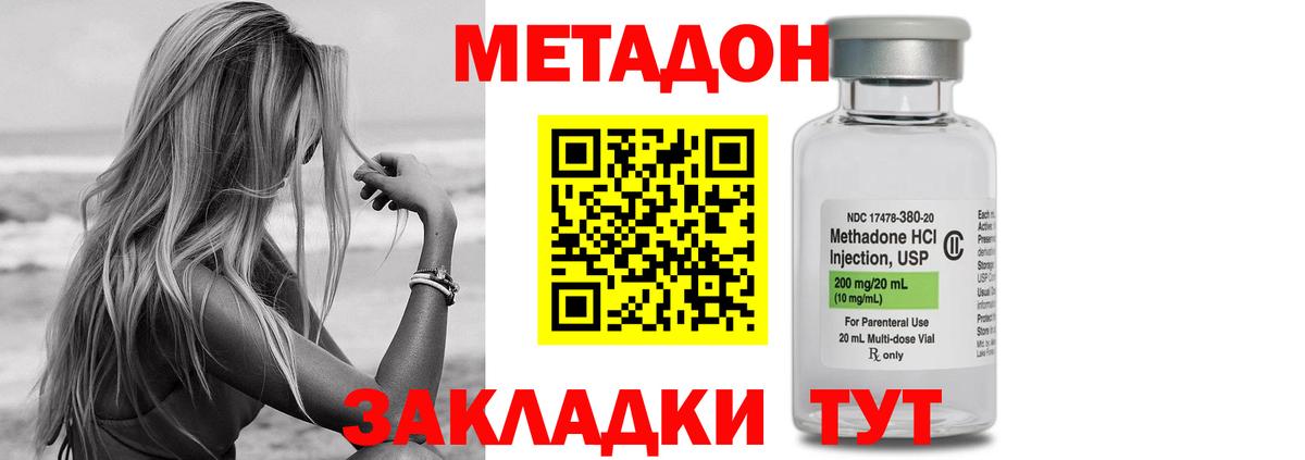 Гулькевичи  Метадон белоснежный  Вход с VPN  Метадон methadone 