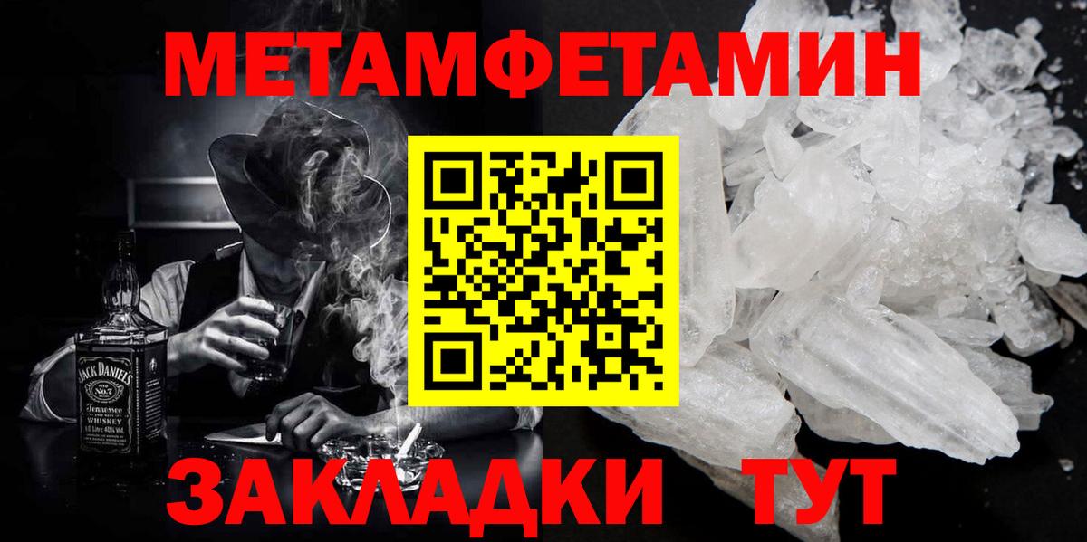 Метамфетамин Methamphetamine  МЕТАМФЕТАМИН  Гулькевичи  Вход с VPN  Метамфетамин Methamphetamine 