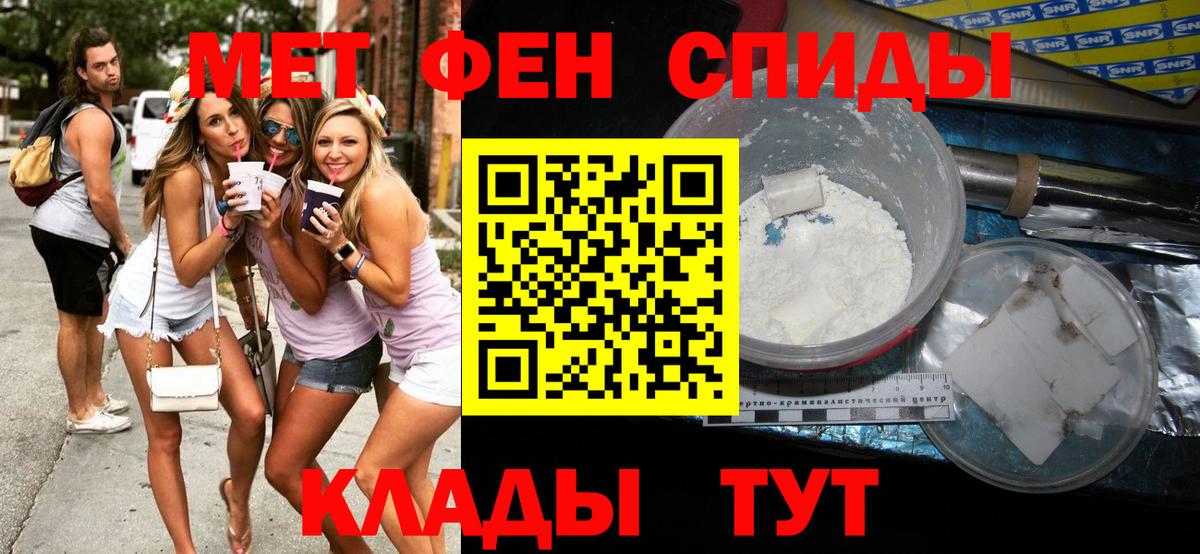 Первитин кристалл Гулькевичи