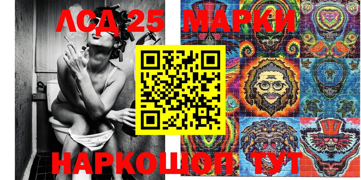 Марки 25I-NBOMe 1500мкг Гулькевичи