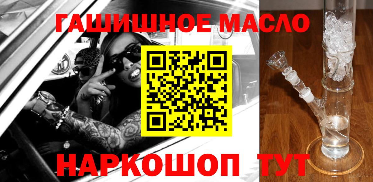 Дистиллят ТГК гашишное масло Гулькевичи